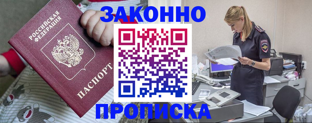 временная регистрация поиск в Енисейске