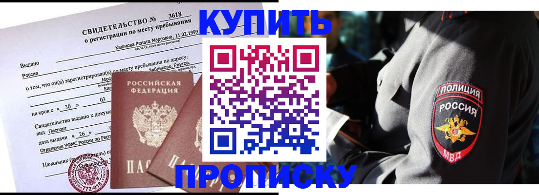 пропишу в квартире в Енисейске