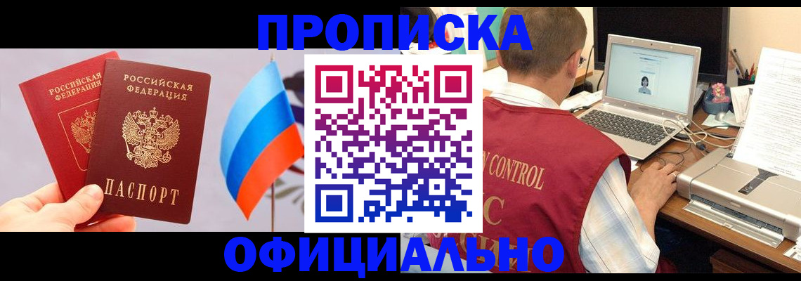 временная регистрация поиск в Енисейске